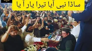 New naat sadda Nabi Aya tera yaar aya Abid Mehar Ali khan 2025