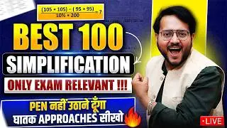 🔴 Best 100 SIMPLIFICATION for Bank Exams 2026 🖊️❌ RELEVANT Questions with NO PEN Technique | Harshal