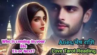 Aries ♈ मेष 🐏 Love Tarot Reading for Singles 2026#aries#ariestarot#ariestarotreading#arieshoroscope