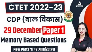CTET Paper Analysis 2022 | CTET Today CDP Paper Analysis | CTET CDP Memory Based Questions (29 Dec)
