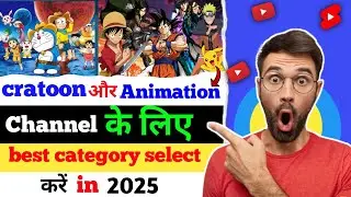 Cartoon channel kis category mein aata hai | cartoon animation channel category | cartoon channel