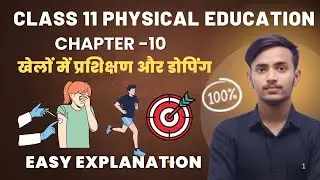 Class 11 Physical education chapter 10 खेलों में प्रशिक्षण और डोपिंग one shot / Khelo me prashikshan
