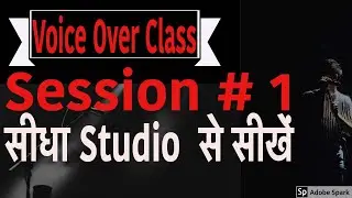 Learn Voice Over Session #1 - Basics ,कितनी तेज़ बोलें