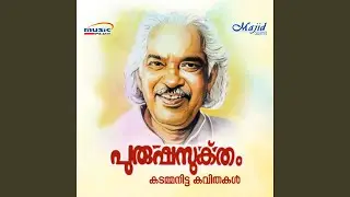 Njan