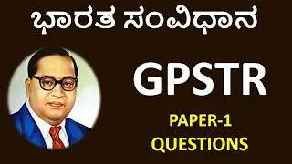 GPSTR PAPER 1/TOP GK QUESTIONS OF GPSTR 2022 EXAM/MOST EXPECTED GK QUESTIONS OF GPSTR EXAM