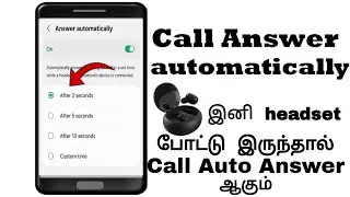 How to Enable Automatically Call Answer in Android Mobile | ThilakTech 