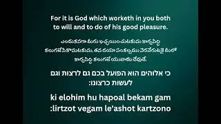 Daily Hebrew word for learning 
