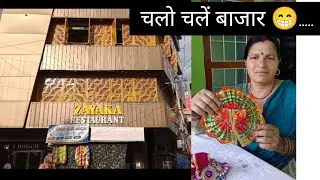 आज बाजार से क्या लाए हम...🤔||#uttakhandi #garhwali #garhwali 