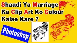 PhotoShop Mein Shaadi Ya Marriage Ka Clip Art Ko Colour Kaise Kare tutorial in hindi