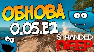 Stranded Deep - ОБНОВА 0.05.Е2 | #10