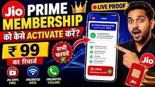 Jio Prime Membership Ko Kaise activate Karen - जियो Rs 99 का रिचार्ज