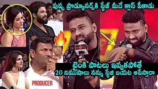 Devi Sri Prasad Serious On Pushpa Movie Producers At Pushpa 2 The Rule Pre Release Event |Allu Arjun
