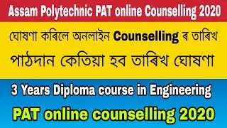 Assam Polytechnic PAT Online Counselling 2020 | Polytechnic Admission Test Online counselling | PAT