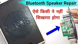 Bluetooth speaker on but not sound | How to repair bluetooth speaker | Azad Technical
