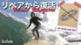 リペアから復活【私のマジックボード】ドナルドタカヤマ・チューダーフロウモデル‼️