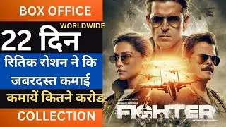 Fighter 22th Day Box Office Collection | Fighter 22th Day Collection, Fighter 23th Day Collection