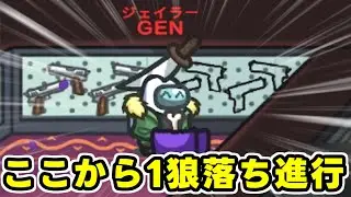 理想的人外勝利【AmongUs】
