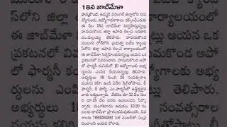 Hanamkonda(Warangal)-Job Mela on Nov 18th|Apollo Pharmacy jobs|B.pharma,D.pharma,M.pharma Eligible