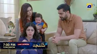 Shikanja Last Episode 59 Mega Promo | Shikanja Drama Last Episode 59 Teaser | Shikanja Episode 59