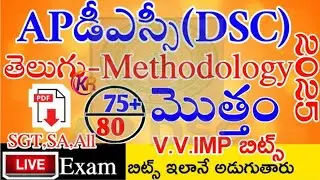 Ap Dsc Telugu Methodology imp Bits With Answers Exam | Ap Dsc Model Papers in Telugu viral video 