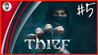 ШЕДЕВР ➤ПРОХОЖДЕНИЕ➤ THIEF #5