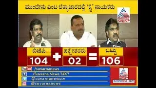 UT Khader Reacts After Independent MLA's R Shankar & H Nagesh Resignation