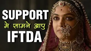 Padmavati Row: IFTDA Supports Sanjay Leela Bhansali | समर्थन में सामने आए  IFTDA