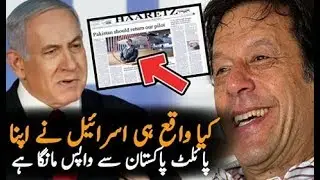 Israel On Viral News In Pakistani Social Media Platforms