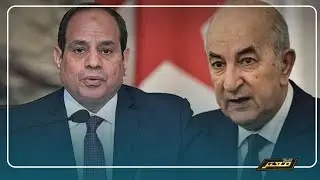 الرئيس الجزائري يحرج السيسي بسبب تسليح قبائل ليبيا والنظام المصري: سنستعين بسائقي ميكروباصات عبود