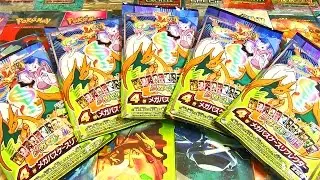 Ouverture de 5 Boosters Pok&eacute;mon MEGA EVOLUTION POKEMON !!