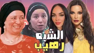 الصقر : هل تصدق ان هناك نسخة طبق الاصل من نادين نجيم , عبلى كامل . هيفا وهبي , اليسا و امشاهير