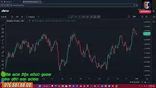 Trading Strategy For Binary / Deriv - සුපිරි ස්ට්&zwj;රැටජි එකක් | EP 195