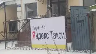 Яндекс такси бишкек наебка