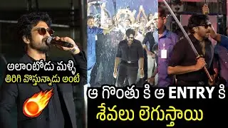 Pawan Kalyan Goosebumps ENTRY On Arjun Das Dialogue At OG Concert | Always Filmy