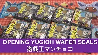 OPENING YUGIOH 遊戯王マンチョコ WAFER SEALS ! I HIT EXODIA !