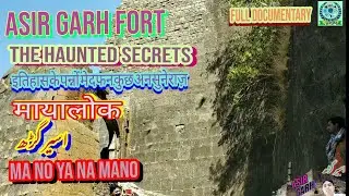 Asirgarh Fort Chadhai, Atit Se Jude kuch Raaz,Asirgarh original history&Documentary Madar Gate,