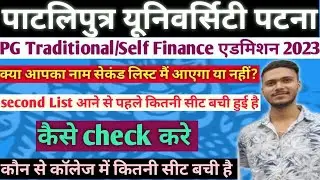 PPU PG Vacant Seat After 1st Merit List | Patliputra University PG College Wise Vacant Seats 2923 |