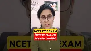 Minimum Marks For Admission in NCET ITEP B.Ed. #ncet2025 #teachingability #itep