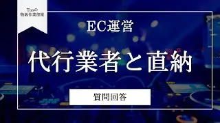 【AmazonOEM】代行を通しての商品仕様変更とFBA直納について
