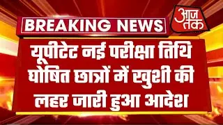 UPTET NEWS TODAY, UP TET EXAM NEWS 2021 TODAY , UPTET LATEST NEWS, UPTET EXAM POSTPONED, UPTET NEWS