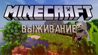 Уголь всему голова | Выживаем в МАЙНКРАФТЕ на сервере