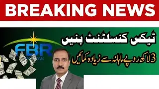 Income Tax Practitioner Certificate in Pakistan &ndash; Complete Guide 2025 #jinnahtaxlawyers #tax #fbr 