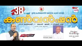 IPC KATTAPPANA CENTER - 38th ANNUAL CONVENTION 2026 | DAY - 01