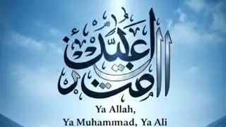 Ismaili Tasbih Zikr | Ya Allah &bull; Ya Muhammad &bull; Ya Ali