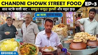 Chandni Chowk Street Food EP-3 ! Old Delhi Street Food ! Bhagirath Palace Market ! Delhi Street Food