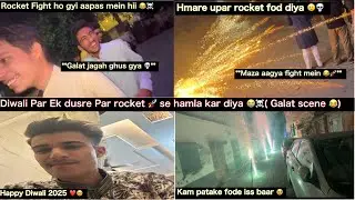 Diwali par Humne aapas mein Hii ROCKET 🚀 fight kar di 😂☠️ ( Danger scene ho gye 💀) 