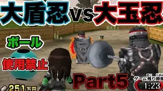 (盾🛡) 対 (矛⚔) どっちが強い？？[戦闘中 3ds part5]江戸の町🏘バトルボール禁止❌