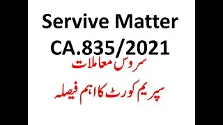 #CA835Of2021 #SupremeCourtJudgment      CA 835 Of 2021 Service matters Supreme Court of Pakistan