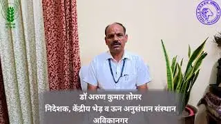 Dr. Arun Kumar Tomar, Director ICAR-CSWRI 76th Independence Day 2022 Message