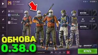 ДАТА ОБНОВЫ 0.38.0 В STANDOFF 2